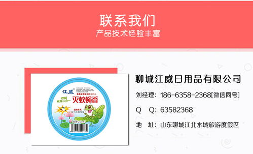山东江威日用品公司 打造安全高效家居防护，杀虫气雾剂引领日用百货新标杆